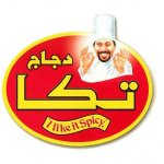 مطعم دجاج تكا فرع فهد الأحمد